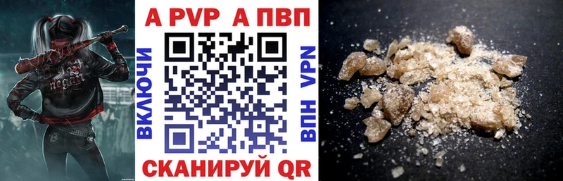 кракен ONION  Райчихинск  Alfa_PVP VHQ  купить наркотик 