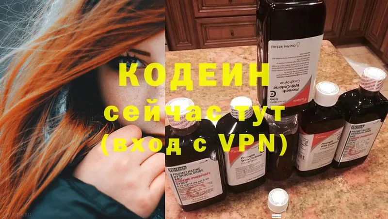 дарнет шоп  Райчихинск  это телеграм  Кодеиновый сироп Lean напиток Lean (лин)  ссылка на мегу ONION 