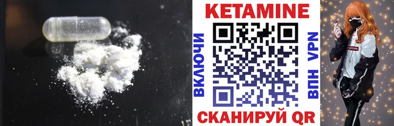 Кетамин ketamine  Райчихинск 