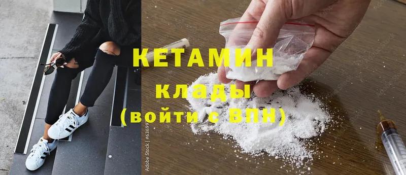 где найти   Райчихинск  КЕТАМИН ketamine 