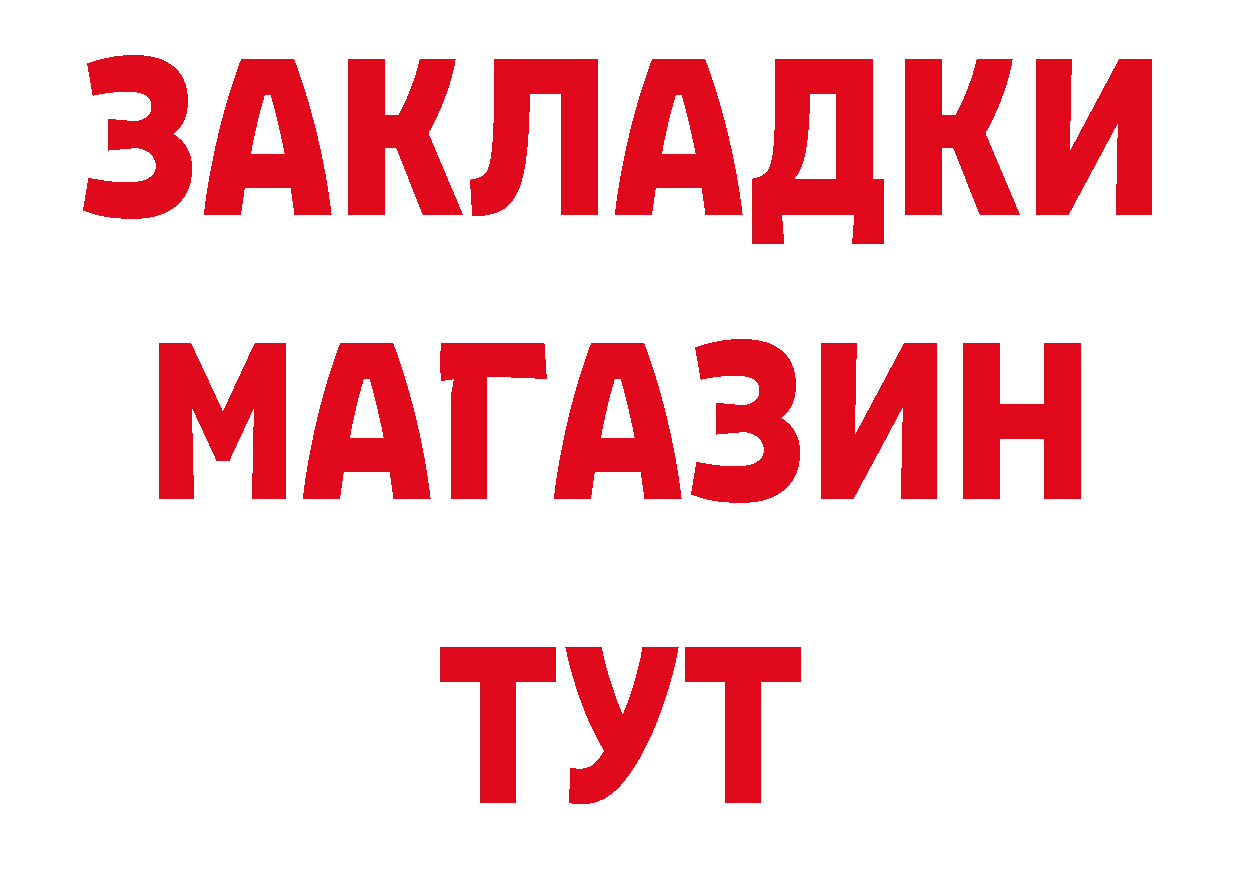 Бутират буратино как зайти дарк нет мега Райчихинск