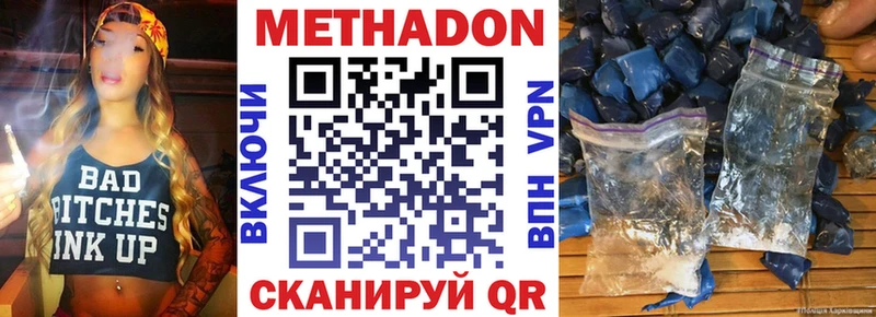 наркота  Райчихинск  Метадон VHQ 